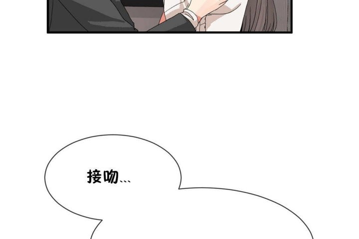 《男公關與富家女》漫画 第26話