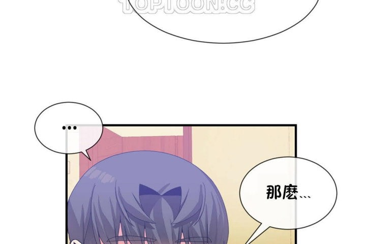 《男公關與富家女》漫画 第26話