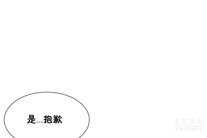 《男公關與富家女》漫画 第26話