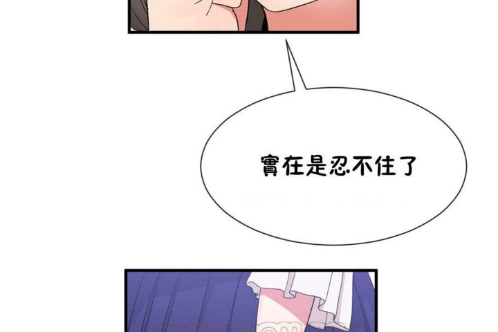 《男公關與富家女》漫画 第26話