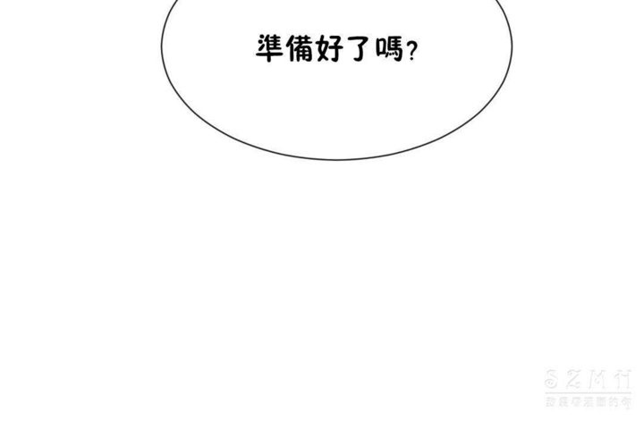 《男公關與富家女》漫画 第26話