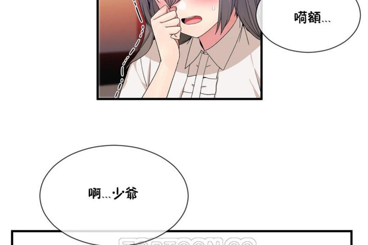 《男公關與富家女》漫画 第27話