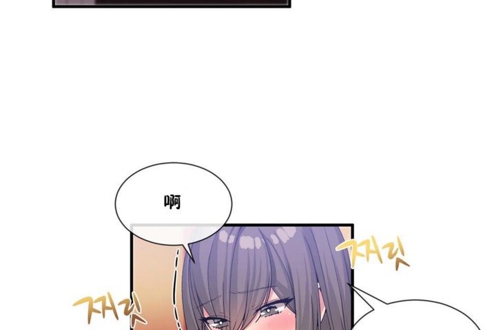 《男公關與富家女》漫画 第27話