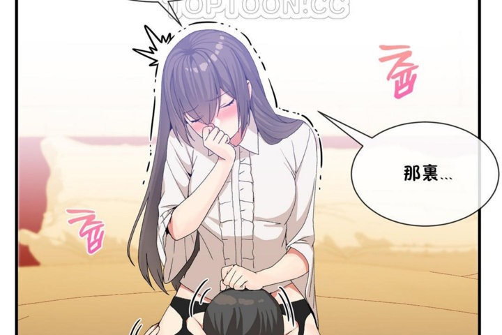 《男公關與富家女》漫画 第27話