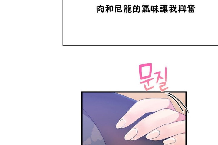 《男公關與富家女》漫画 第27話