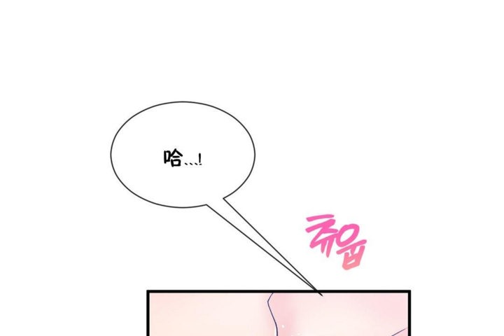 《男公關與富家女》漫画 第27話