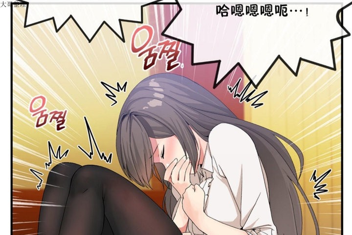 《男公關與富家女》漫画 第27話