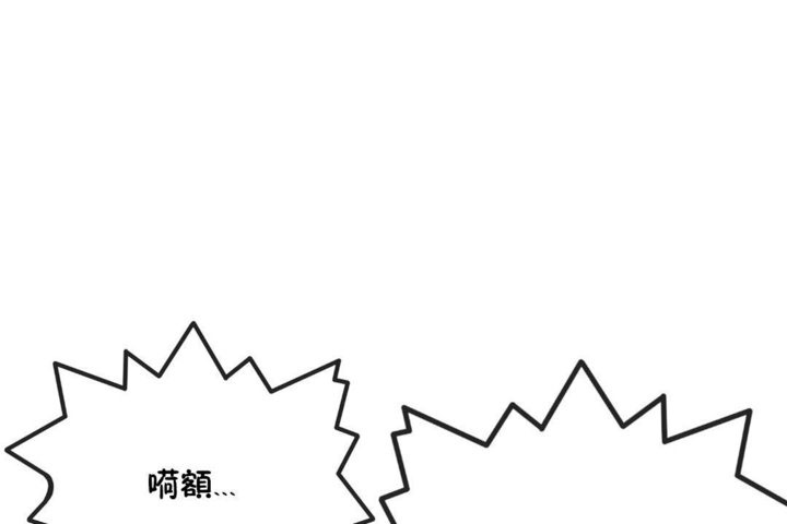 《男公關與富家女》漫画 第27話