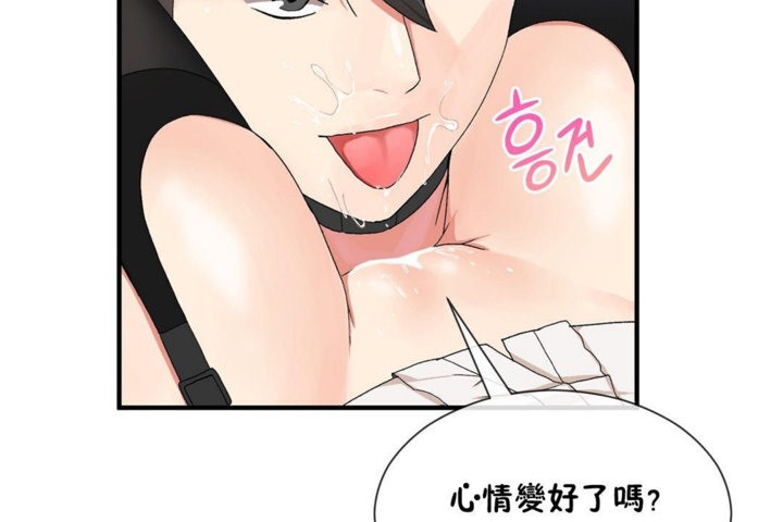 《男公關與富家女》漫画 第27話