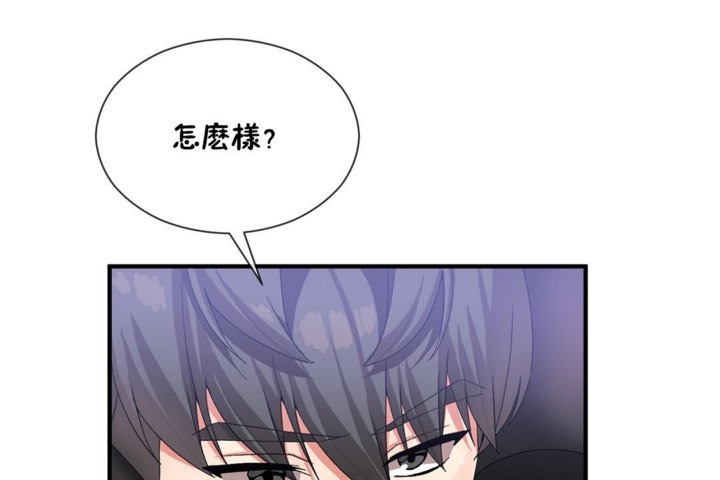 《男公關與富家女》漫画 第27話
