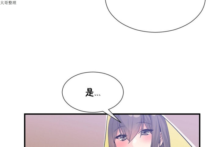 《男公關與富家女》漫画 第27話