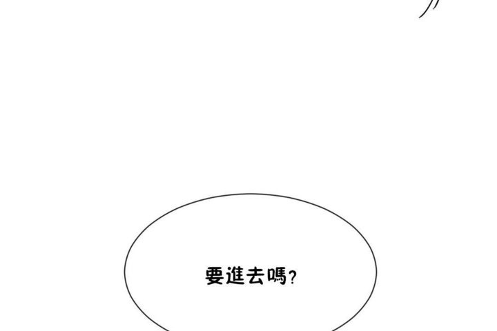 《男公關與富家女》漫画 第27話