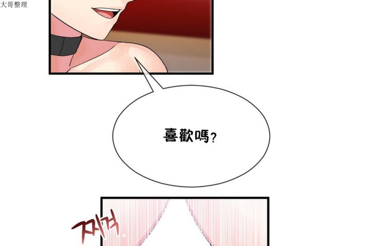 《男公關與富家女》漫画 第27話