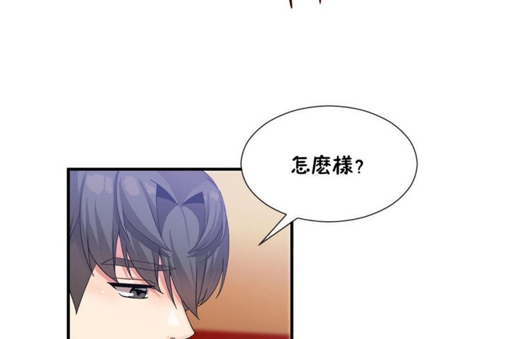 《男公關與富家女》漫画 第27話