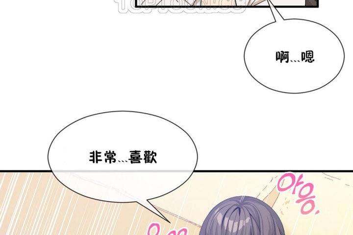 《男公關與富家女》漫画 第27話