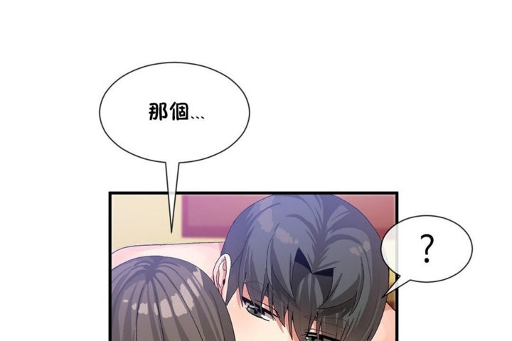 《男公關與富家女》漫画 第27話