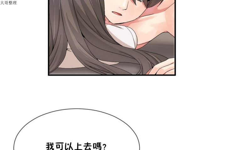 《男公關與富家女》漫画 第27話