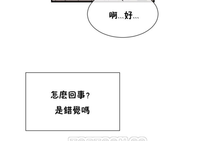 《男公關與富家女》漫画 第27話