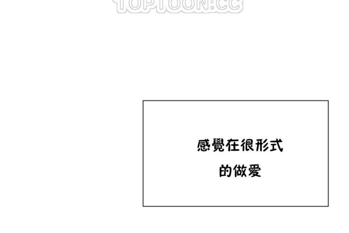 《男公關與富家女》漫画 第27話