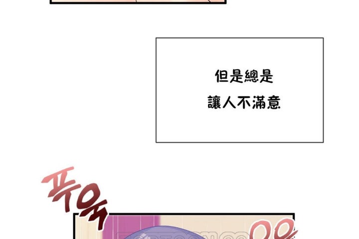 《男公關與富家女》漫画 第27話