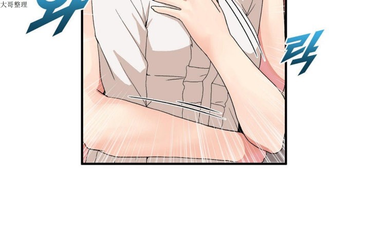《男公關與富家女》漫画 第27話