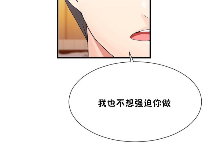 《男公關與富家女》漫画 第27話