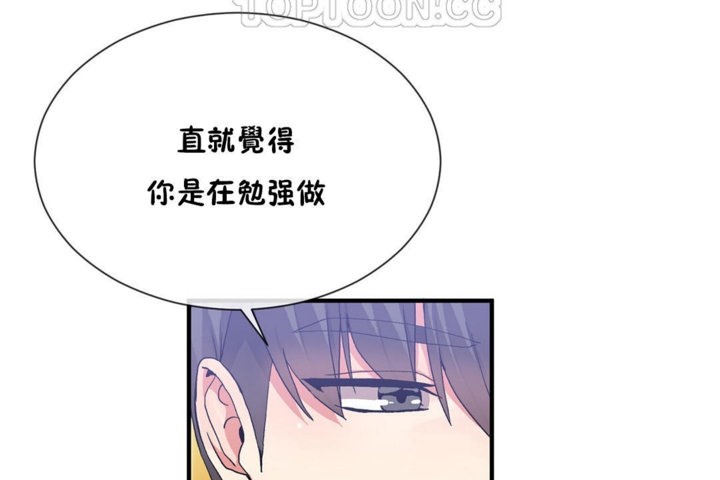 《男公關與富家女》漫画 第27話
