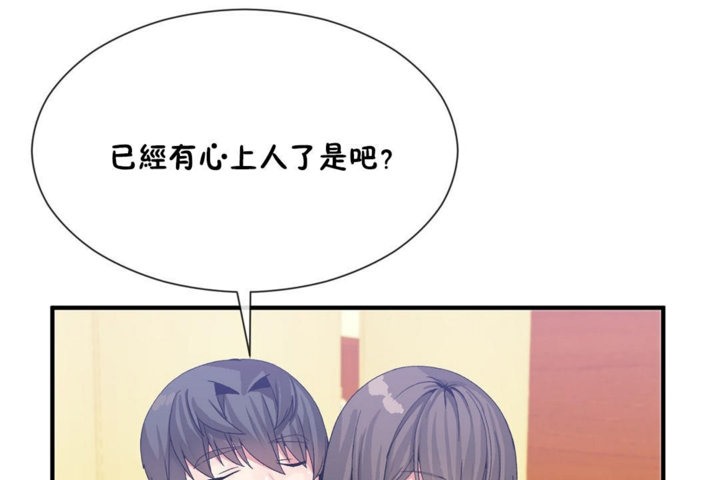 《男公關與富家女》漫画 第27話