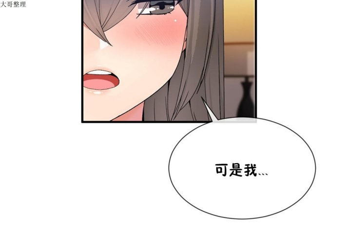 《男公關與富家女》漫画 第27話