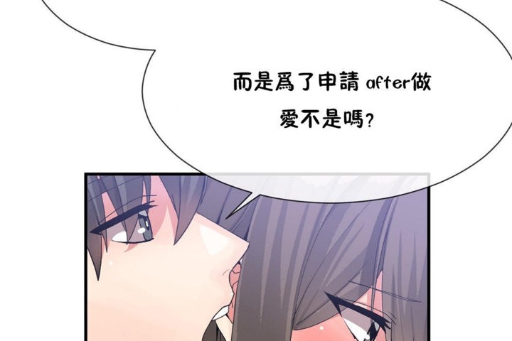 《男公關與富家女》漫画 第27話