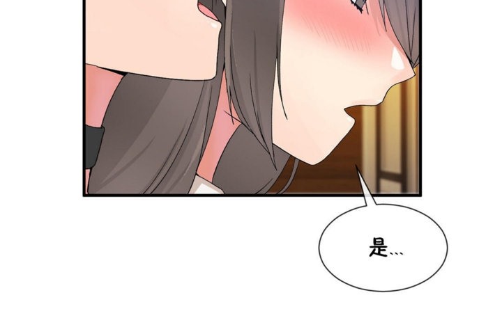 《男公關與富家女》漫画 第27話