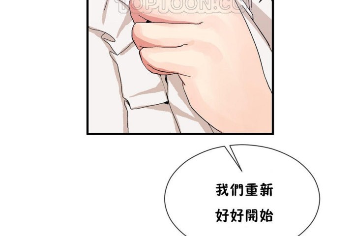 《男公關與富家女》漫画 第27話