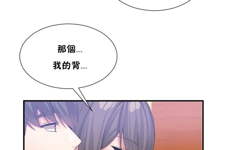 《男公關與富家女》漫画 第27話