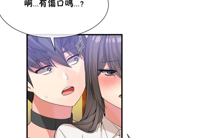 《男公關與富家女》漫画 第27話