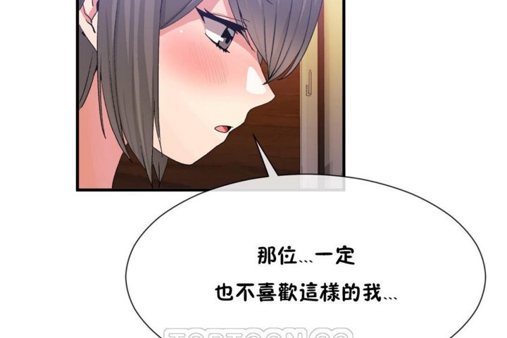 《男公關與富家女》漫画 第27話