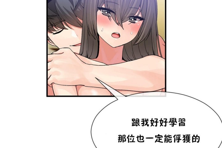 《男公關與富家女》漫画 第27話