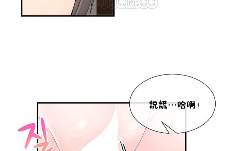 《男公關與富家女》漫画 第27話