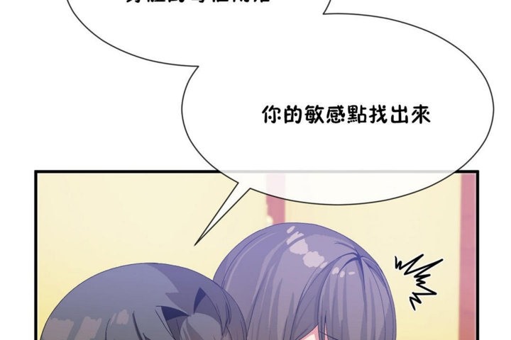 《男公關與富家女》漫画 第27話