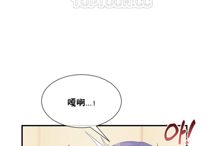 《男公關與富家女》漫画 第28話