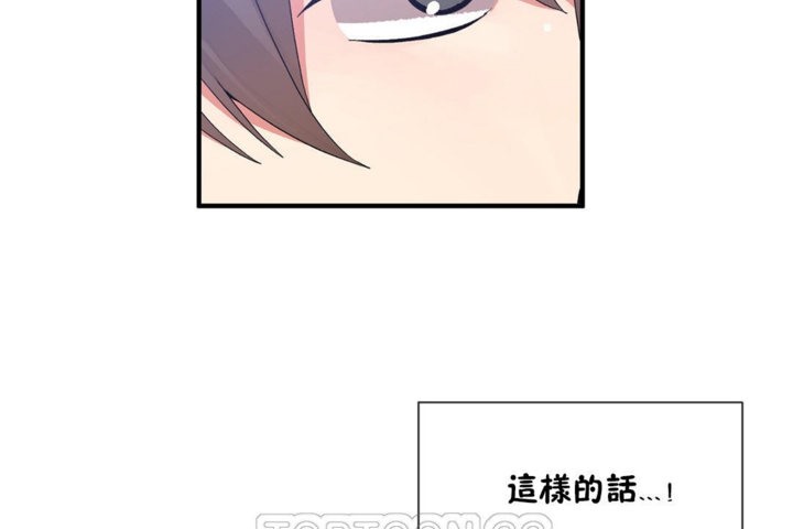 《男公關與富家女》漫画 第28話