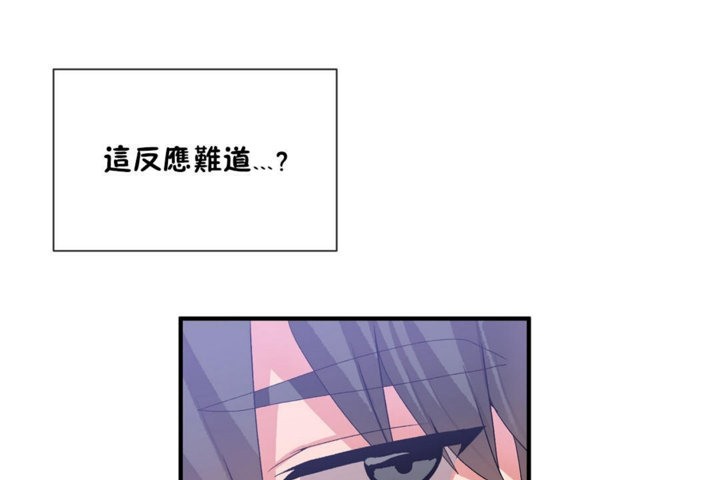 《男公關與富家女》漫画 第28話