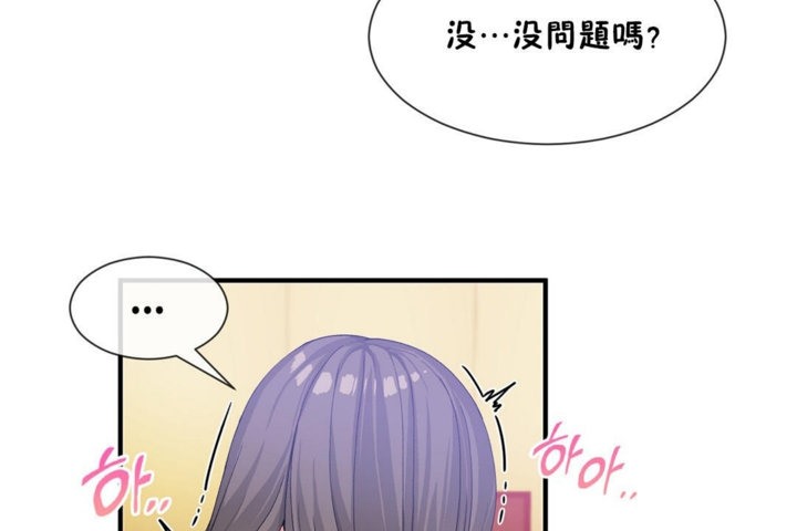 《男公關與富家女》漫画 第28話