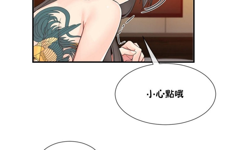 《男公關與富家女》漫画 第28話