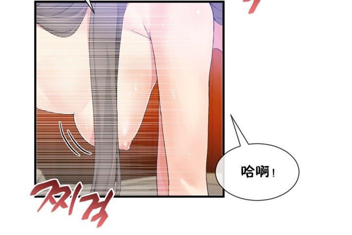 《男公關與富家女》漫画 第28話