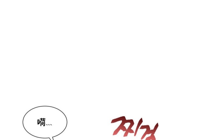 《男公關與富家女》漫画 第28話