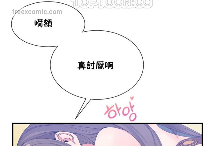 《男公關與富家女》漫画 第28話