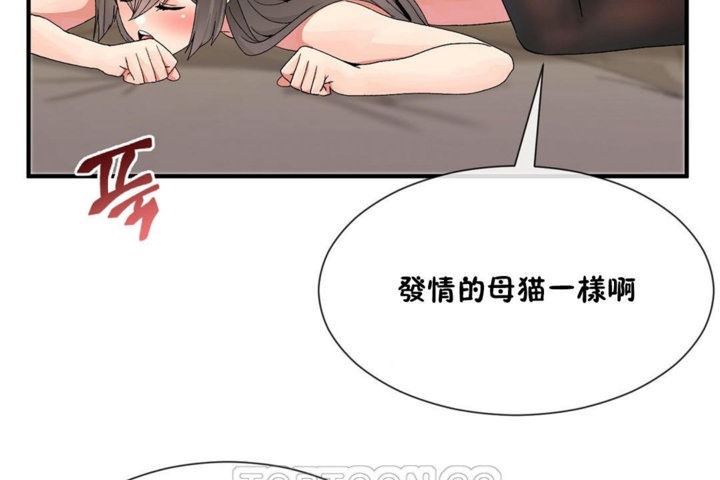 《男公關與富家女》漫画 第28話