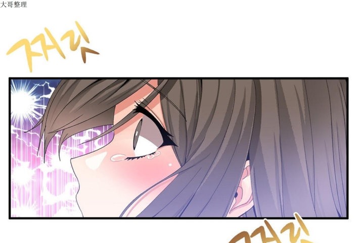 《男公關與富家女》漫画 第28話