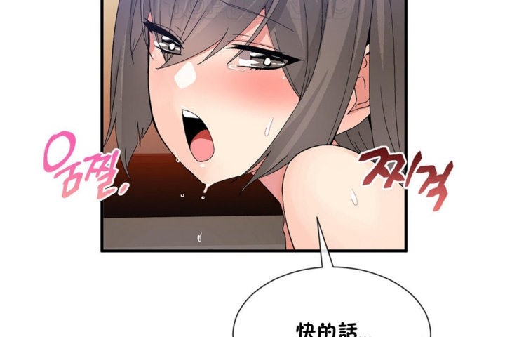 《男公關與富家女》漫画 第28話