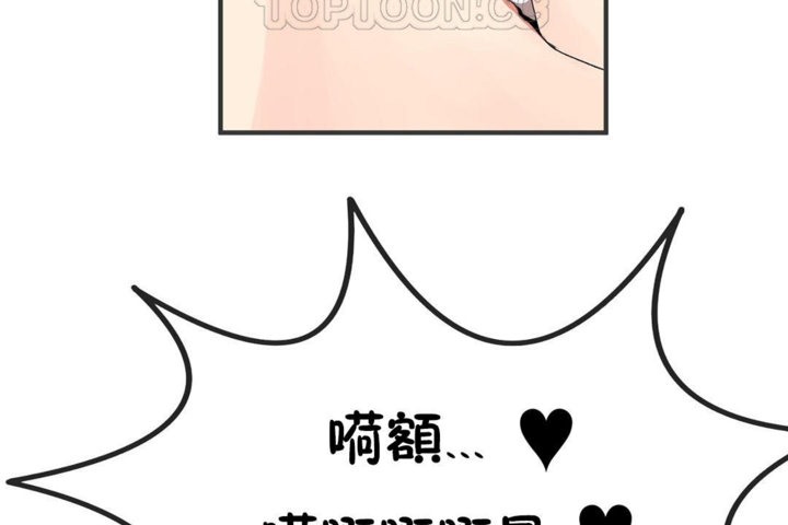 《男公關與富家女》漫画 第28話